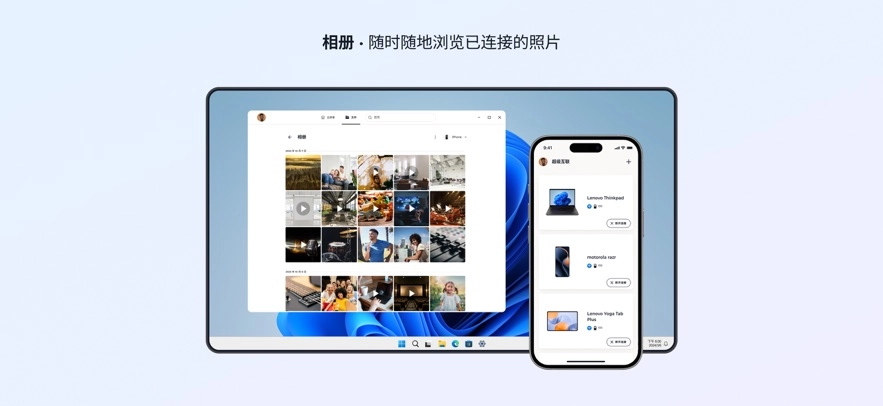 超级互联lenovo截图0