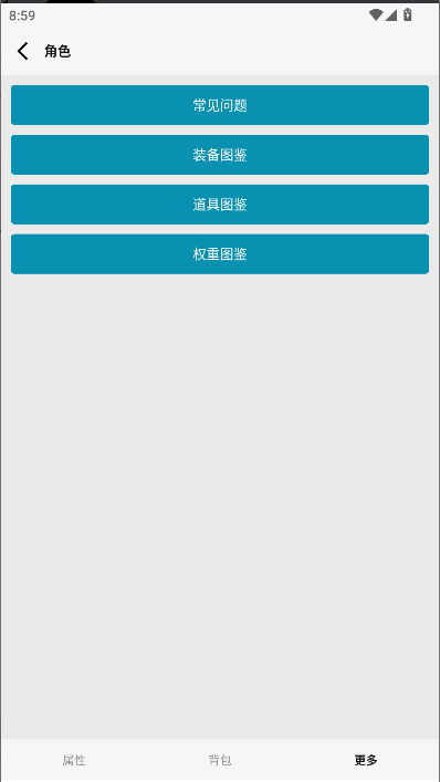 女娲捏人3游戏  安卓版截图4