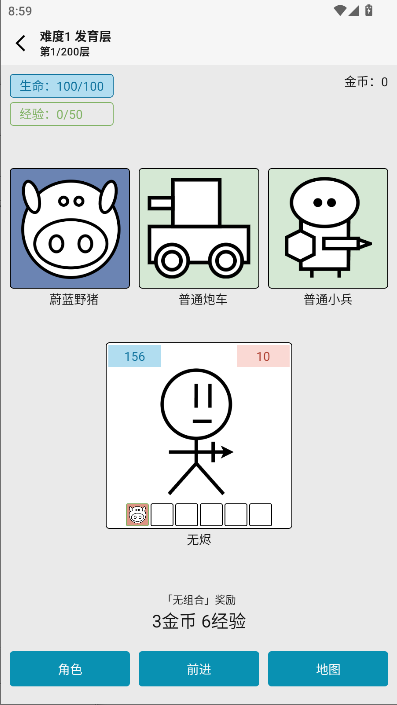女娲捏人3游戏  安卓版截图0