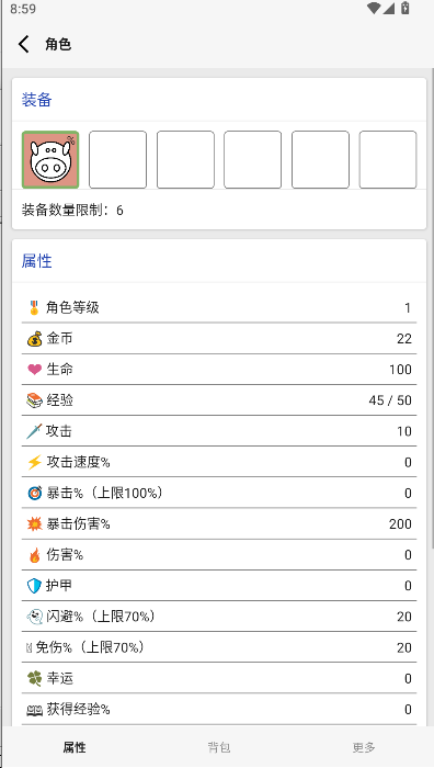 女娲捏人3游戏  安卓版截图3