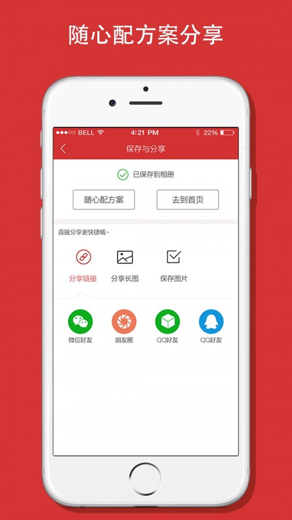 会员商城截图4