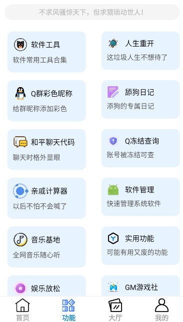 呆仔君手机版截图0