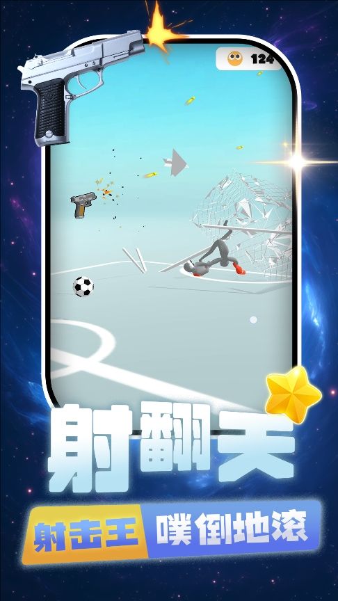 打你个老六截图2