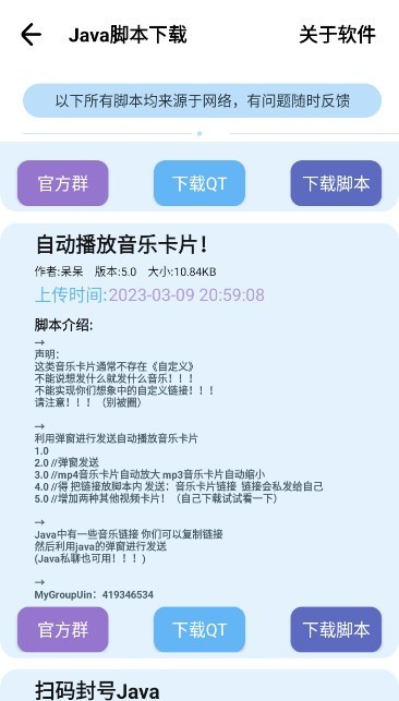 呆仔君手机版截图1