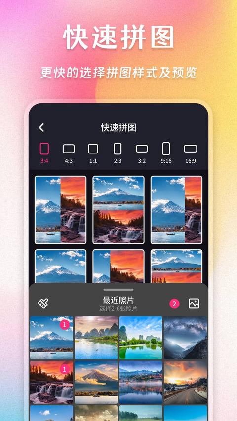 拼图魔法师截图0