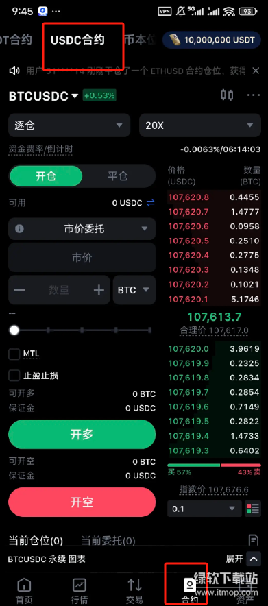 抹茶交易所最新版