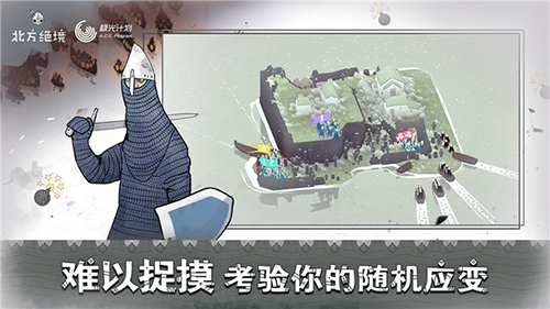 Bad North截图0