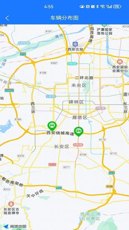 车辆管理系统手机版截图1