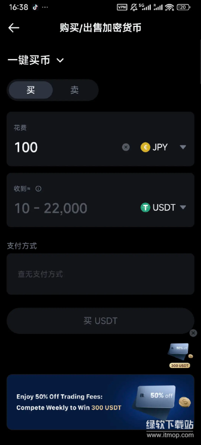 抹茶交易所最新版