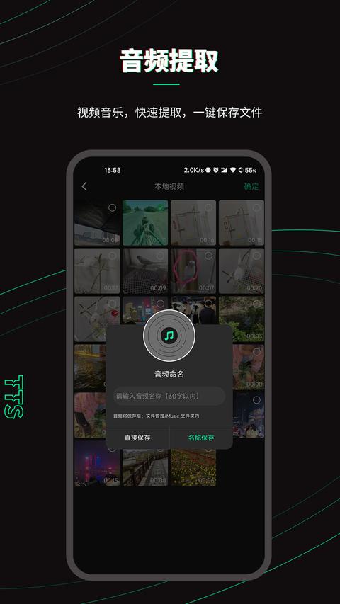 乐剪音频免费版截图1
