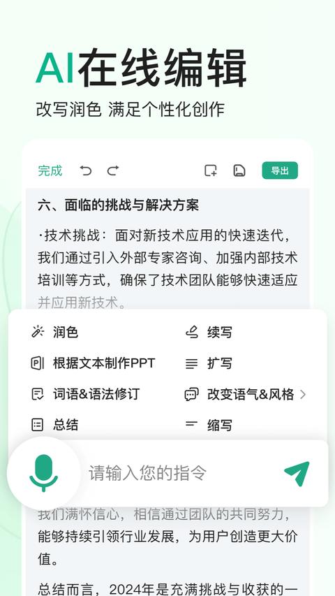 百度文库手机版截图2