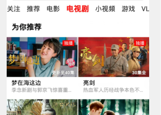 西瓜视频手机版