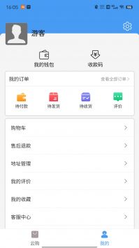 云商购截图1