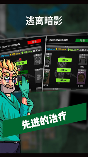 逃离暗影游戏汉化版截图4