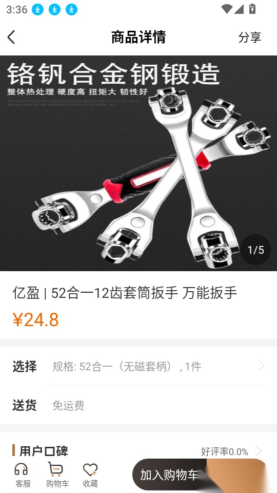 工到免费版