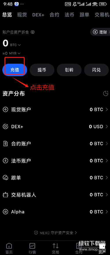 抹茶交易所最新版