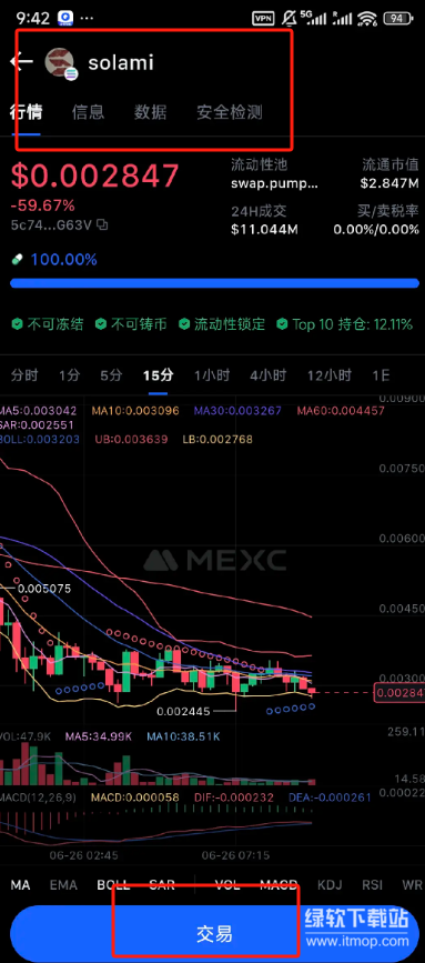 抹茶交易所最新版