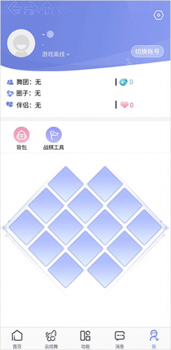 掌上炫舞安卓版
