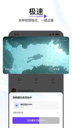 迅雷浏览器安装