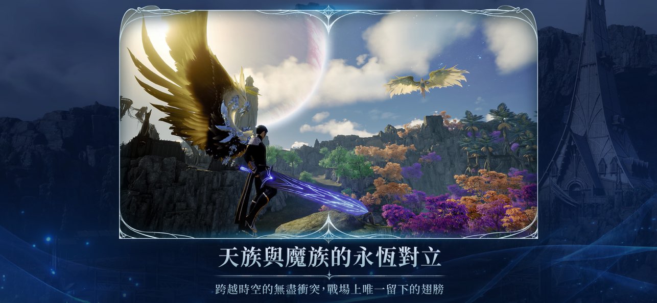 永恒之塔2截图2