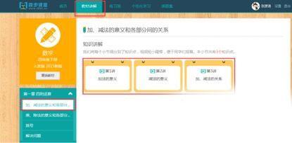 同步课堂学生版
