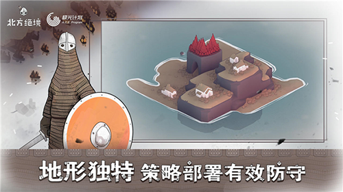Bad North截图4