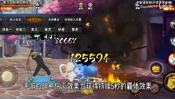 BNO跨界对决截图1