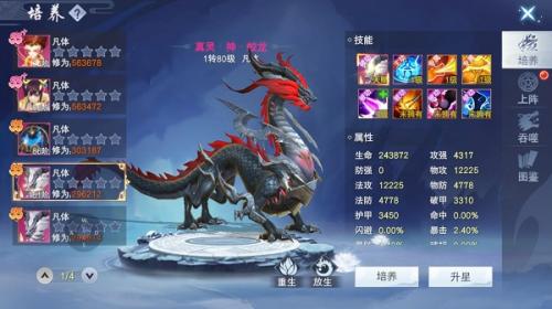 云海寻仙记