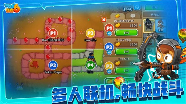 气球塔防6免费完整版截图1