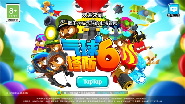 气球塔防6免费完整版截图3
