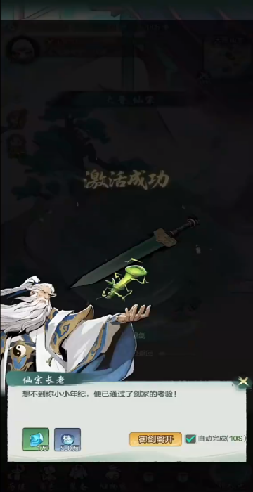 超能仙师游戏(超能仙师（TapTap测试版