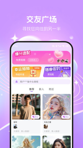 倾听截图3