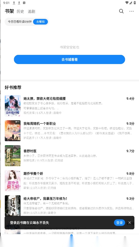 琴弦截图0