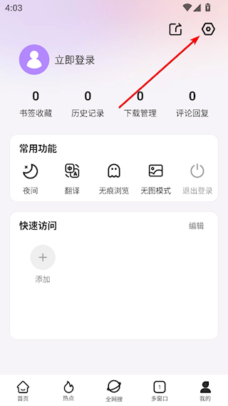 微米浏览器安卓版