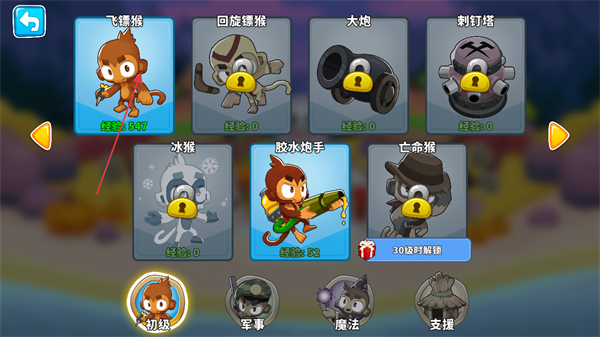 气球塔防6免费完整版