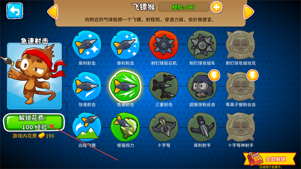 气球塔防6免费完整版