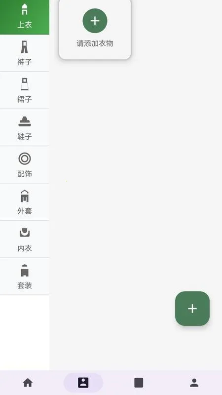 元素衣橱2025最新版截图0