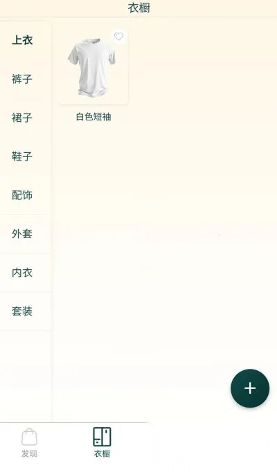 元素衣橱2025最新版
