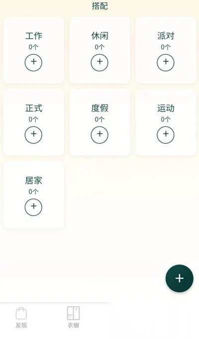 元素衣橱2025最新版