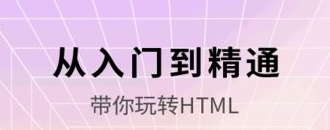 htmlplay前端编辑器