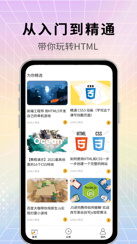 htmlplay前端编辑器截图3