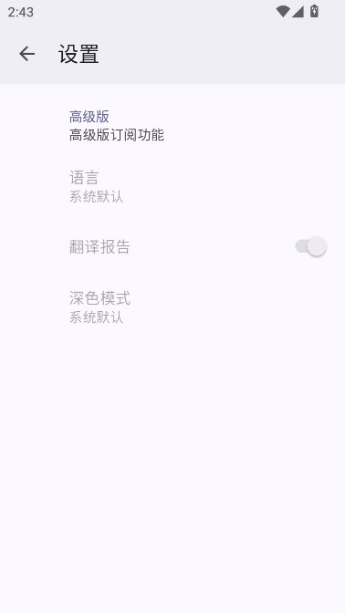 mediainfo安卓汉化版截图2