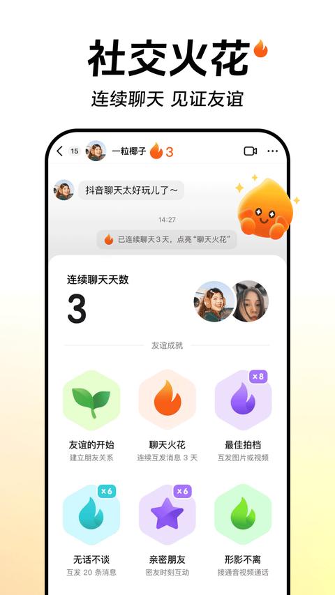 抖音截图0