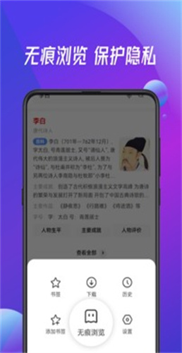 万能浏览器手机版截图1