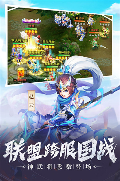 名酱三国截图0