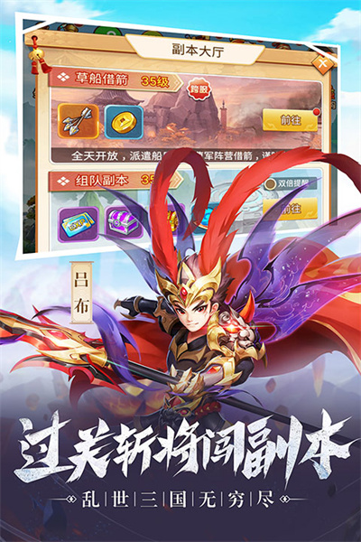 名酱三国截图2