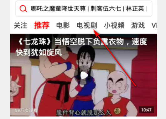 西瓜视频手机版