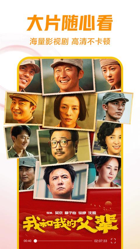 西瓜视频手机版截图1