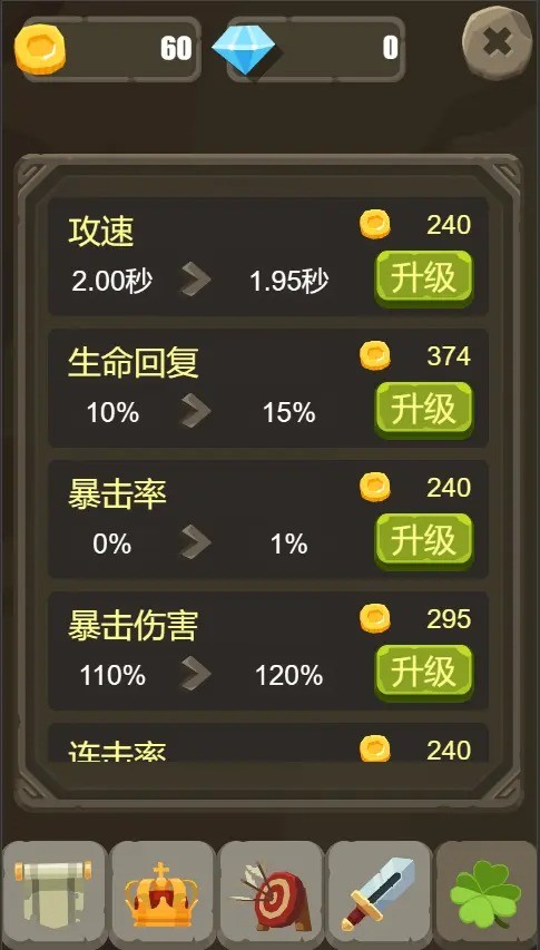 一个人的战斗游戏截图0