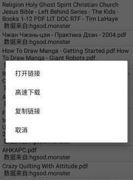 沙虫搜截图0